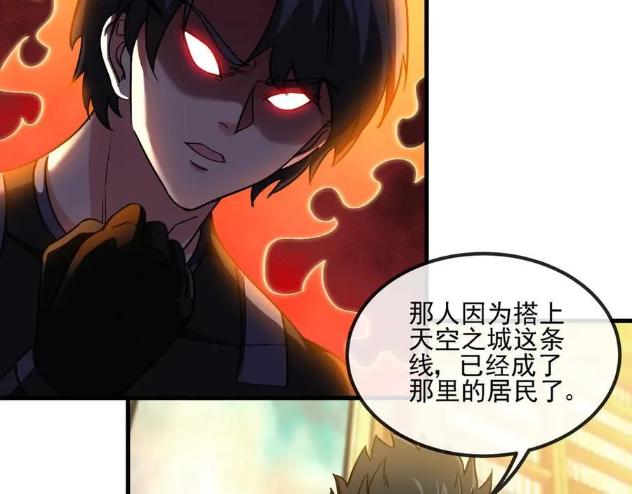 第168话 父亲的故人 第87页