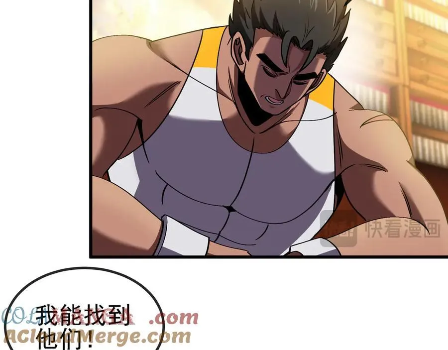第168话 父亲的故人 第88页