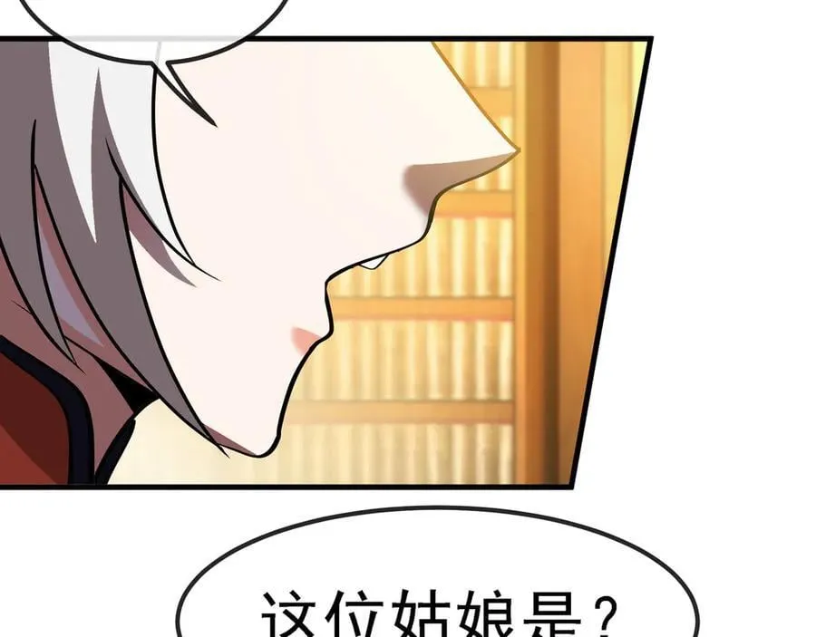 第168话 父亲的故人 第89页