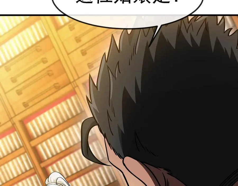第168话 父亲的故人 第90页
