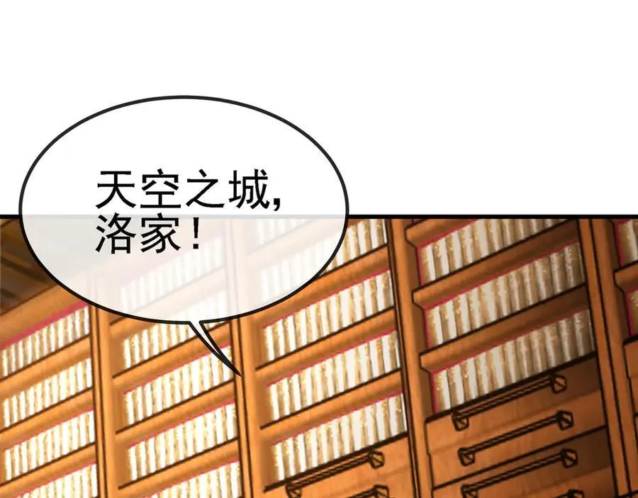 第168话 父亲的故人 第93页