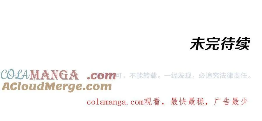 第168话 父亲的故人 第97页