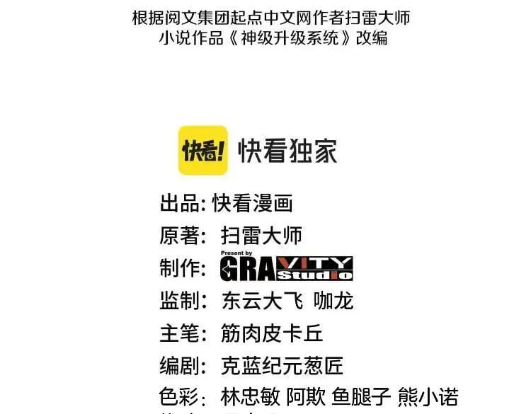 第169话 雷之谷 第3页