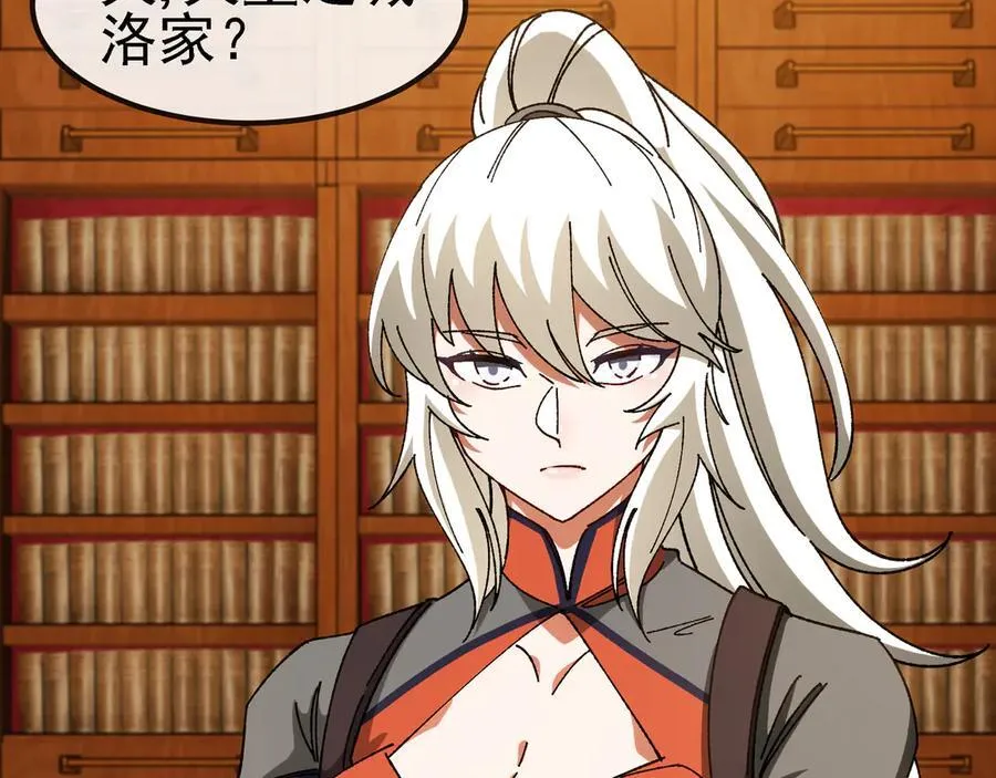 第169话 雷之谷 第6页