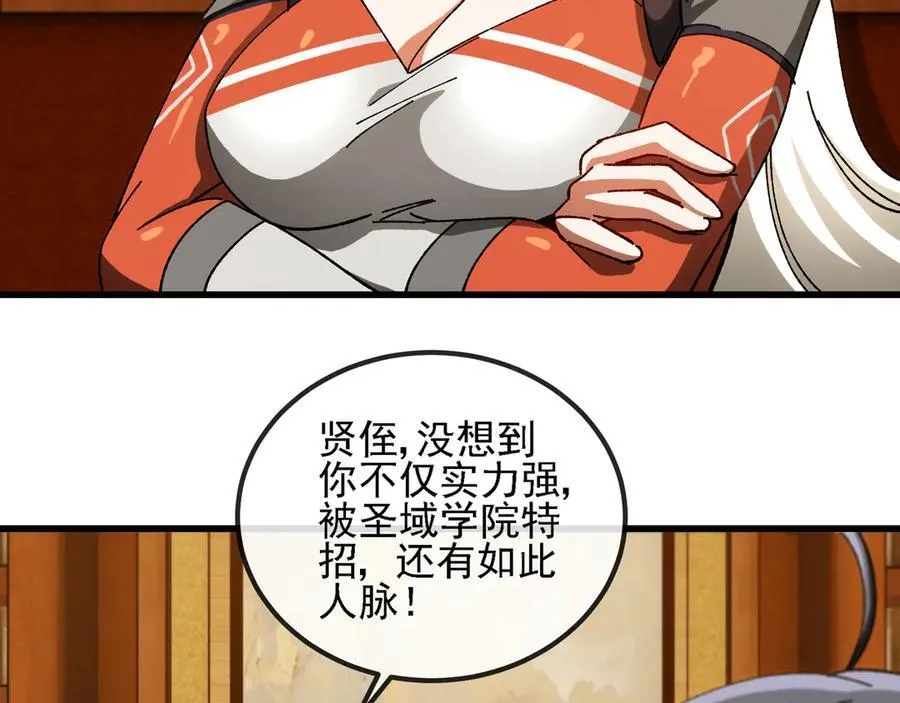 第169话 雷之谷 第7页