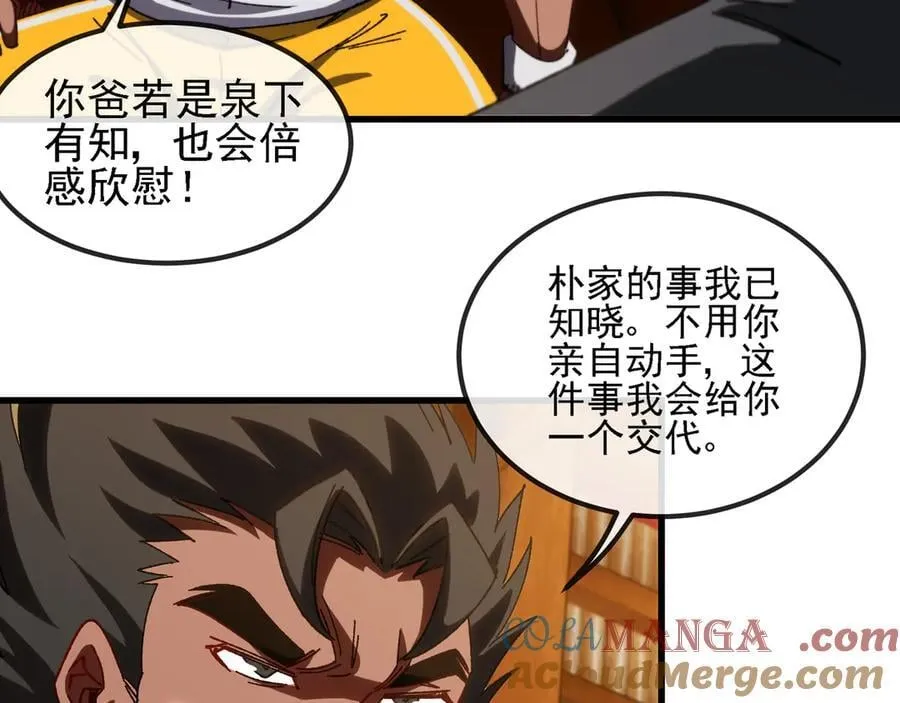 第169话 雷之谷 第9页