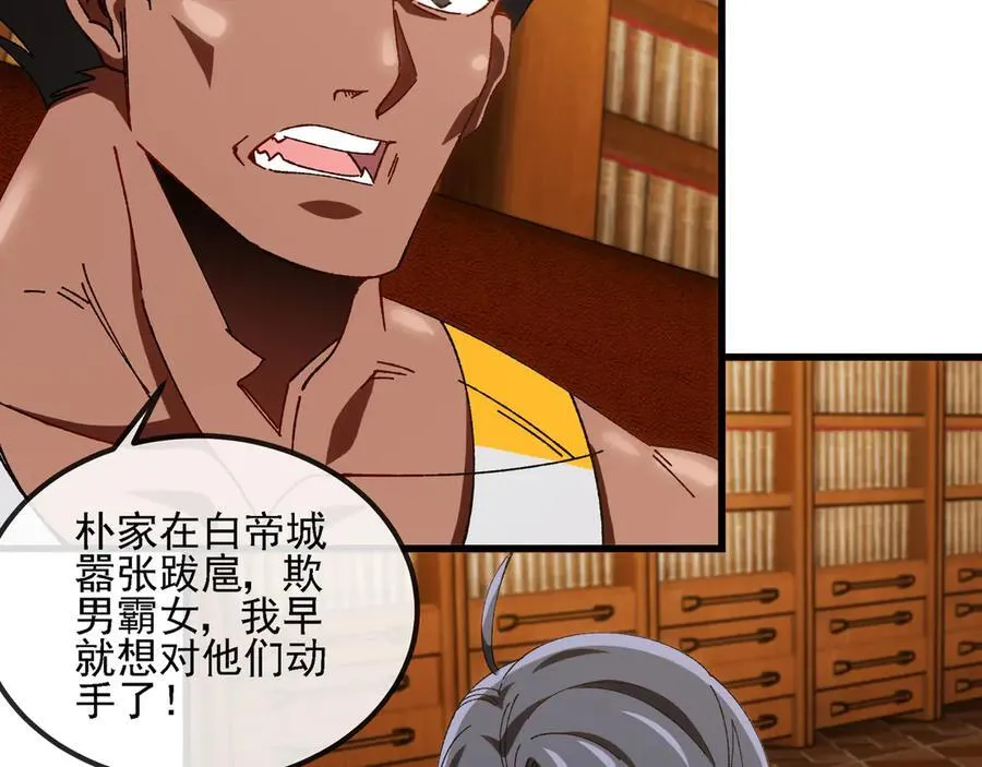 第169话 雷之谷 第10页