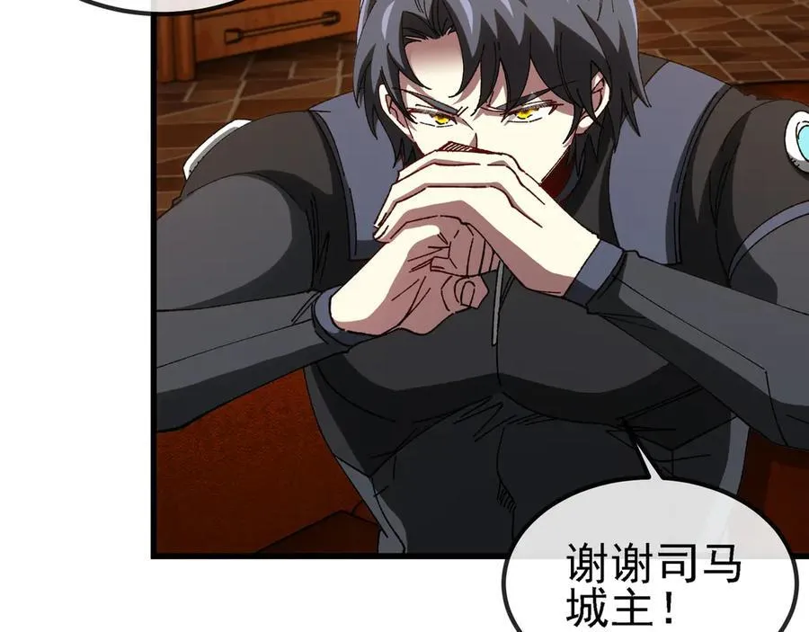 第169话 雷之谷 第11页