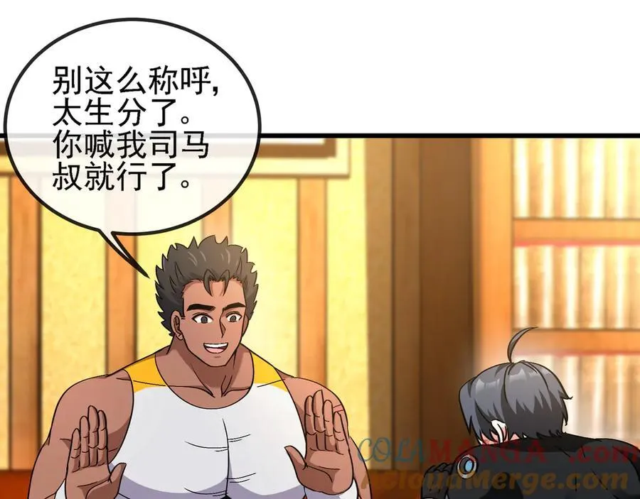 第169话 雷之谷 第13页