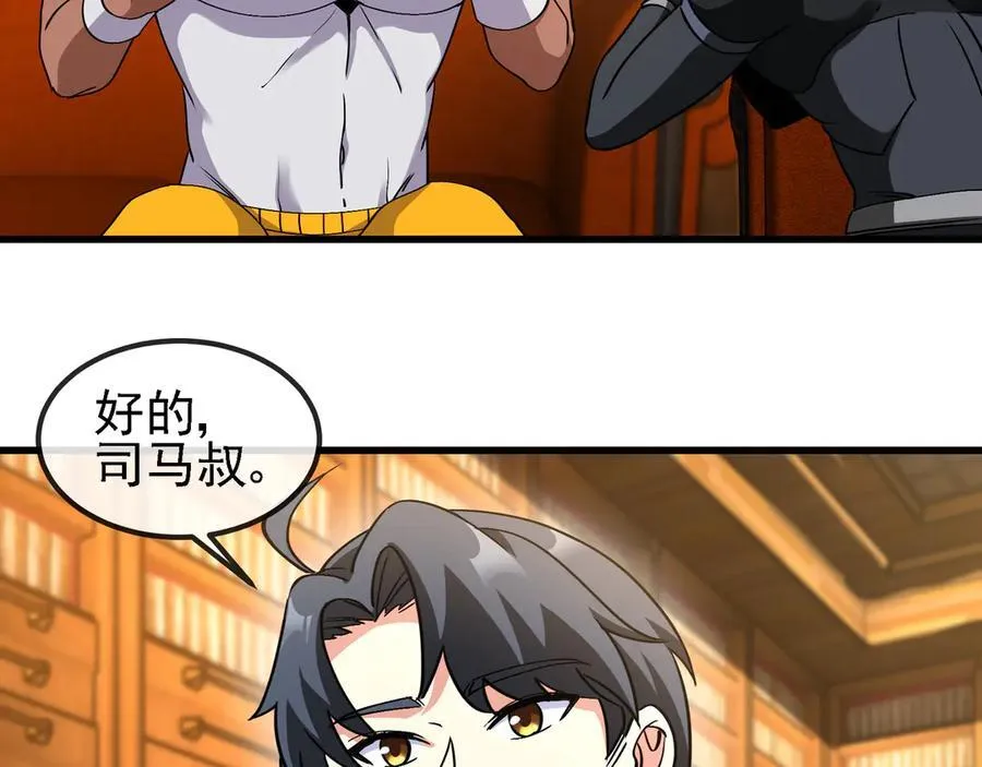 第169话 雷之谷 第14页