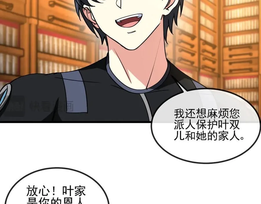 第169话 雷之谷 第15页