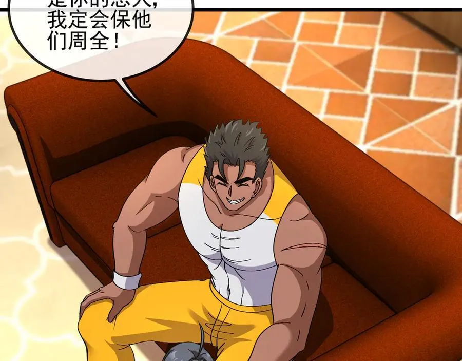 第169话 雷之谷 第16页