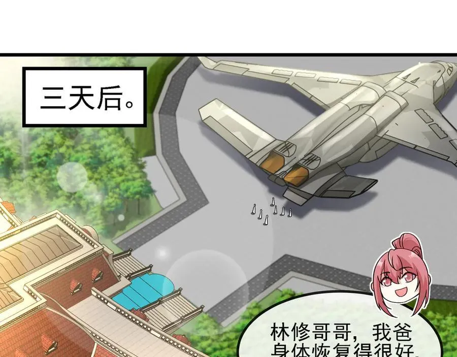 第169话 雷之谷 第19页