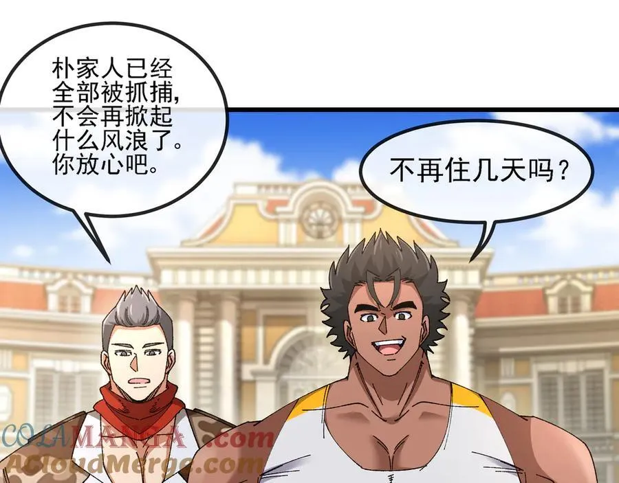 第169话 雷之谷 第21页