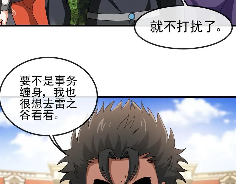 第169话 雷之谷 第24页