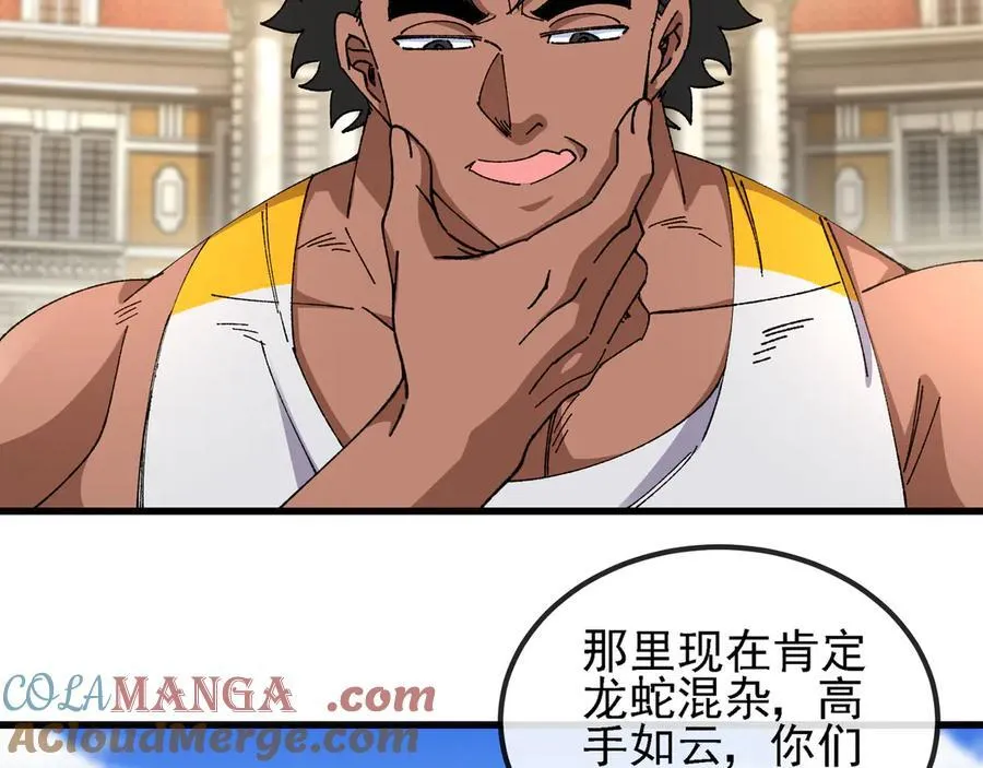 第169话 雷之谷 第25页