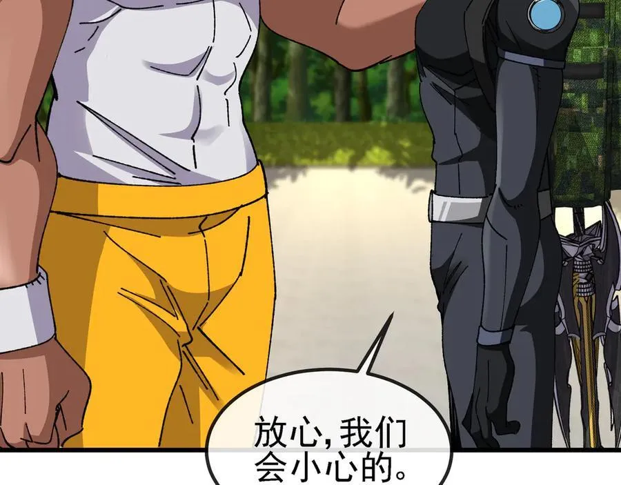 第169话 雷之谷 第27页