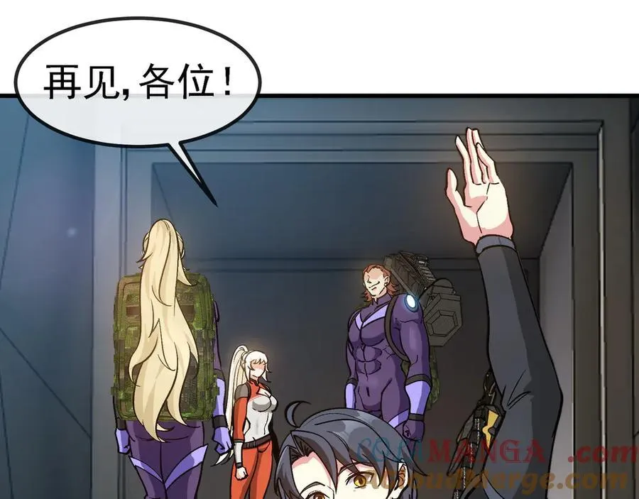 第169话 雷之谷 第29页