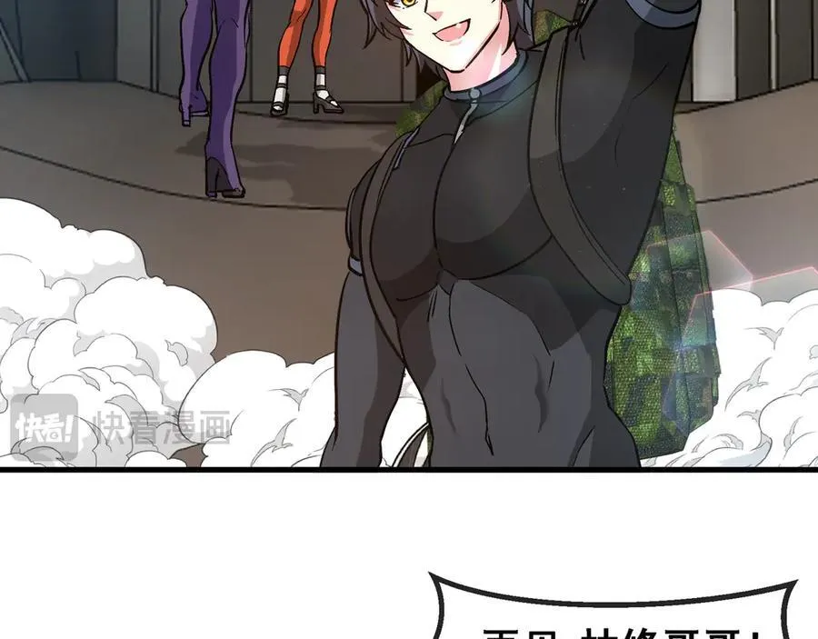 第169话 雷之谷 第30页