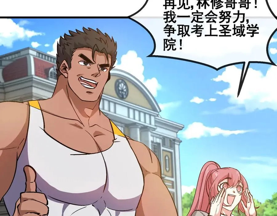 第169话 雷之谷 第31页