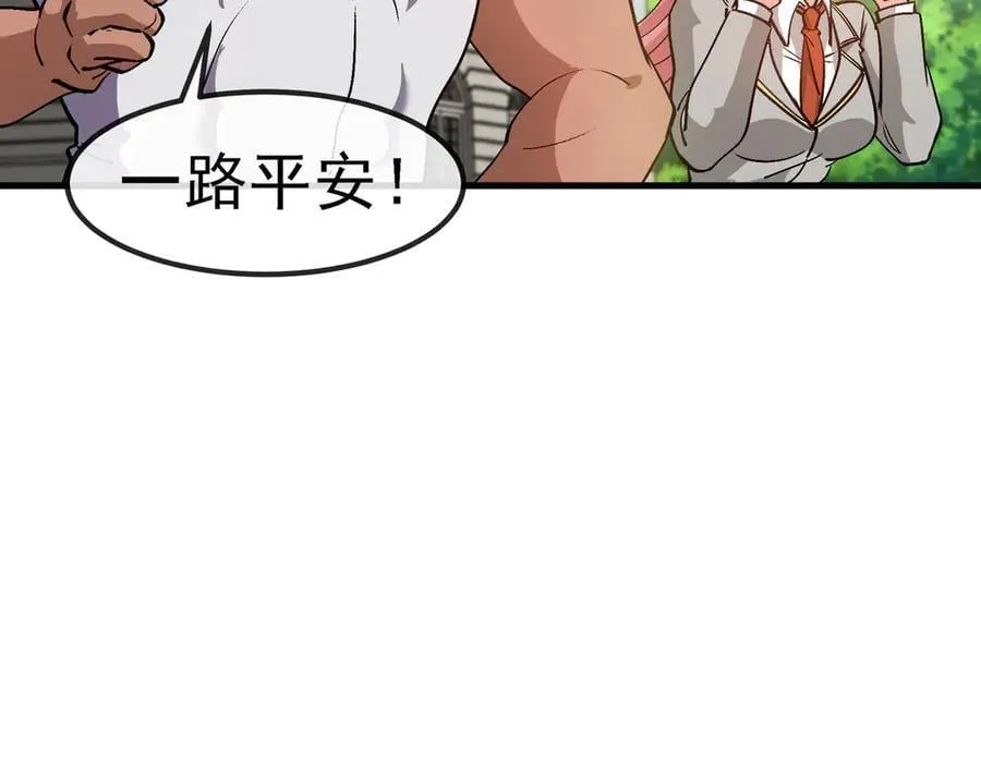 第169话 雷之谷 第32页