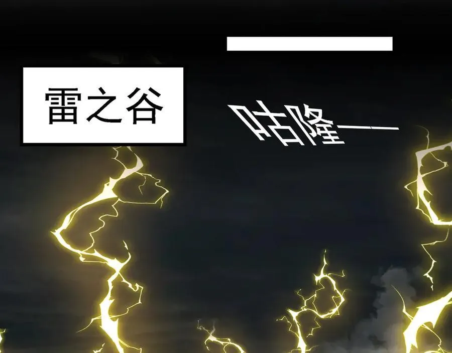 第169话 雷之谷 第34页