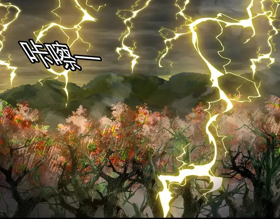 第169话 雷之谷 第35页