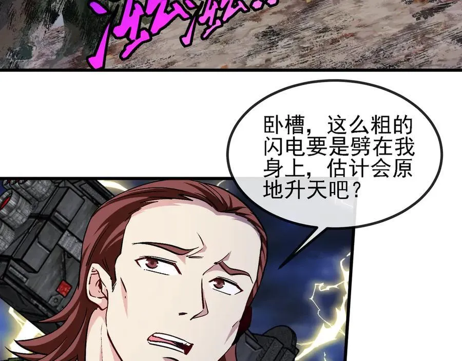 第169话 雷之谷 第40页