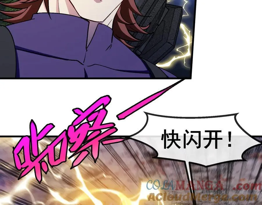 第169话 雷之谷 第41页