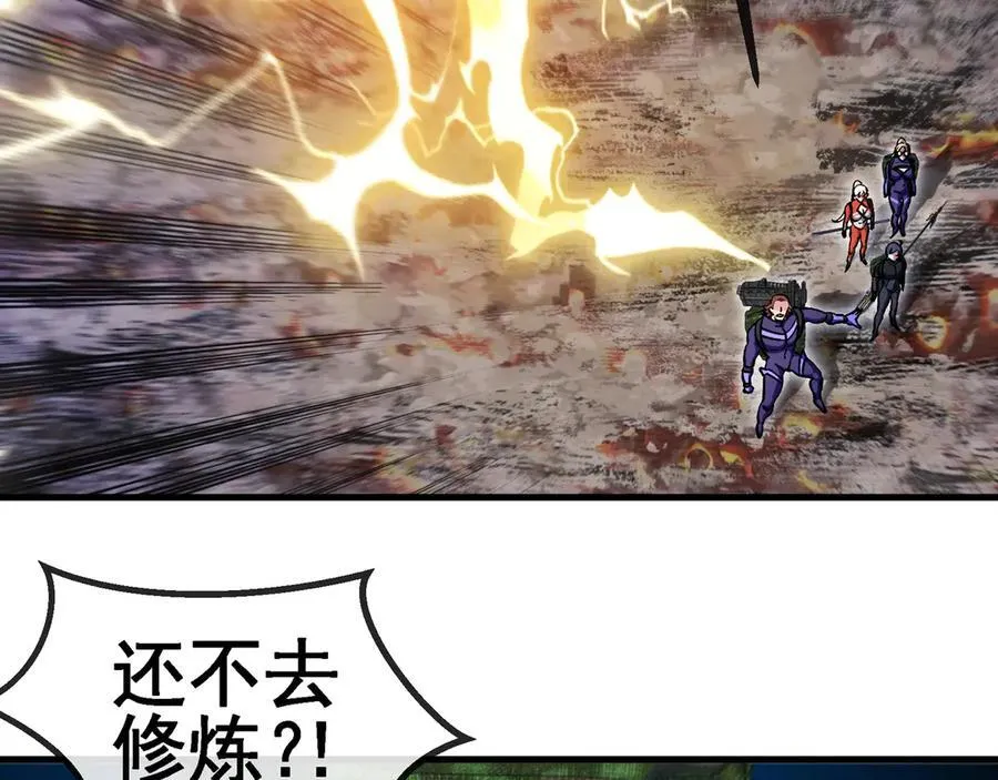 第169话 雷之谷 第42页