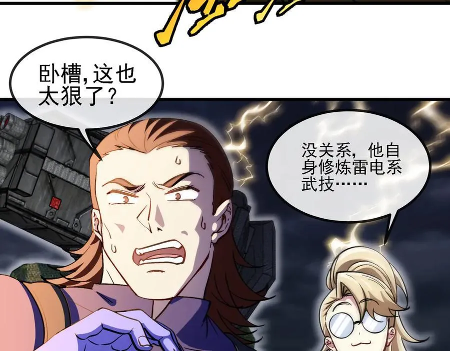 第169话 雷之谷 第48页