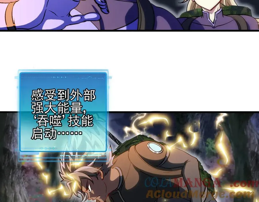 第169话 雷之谷 第49页