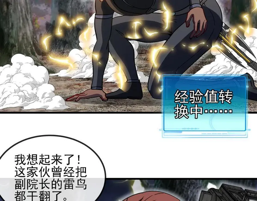 第169话 雷之谷 第50页