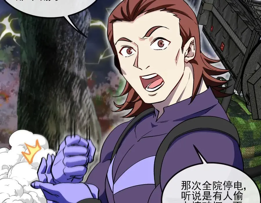 第169话 雷之谷 第51页