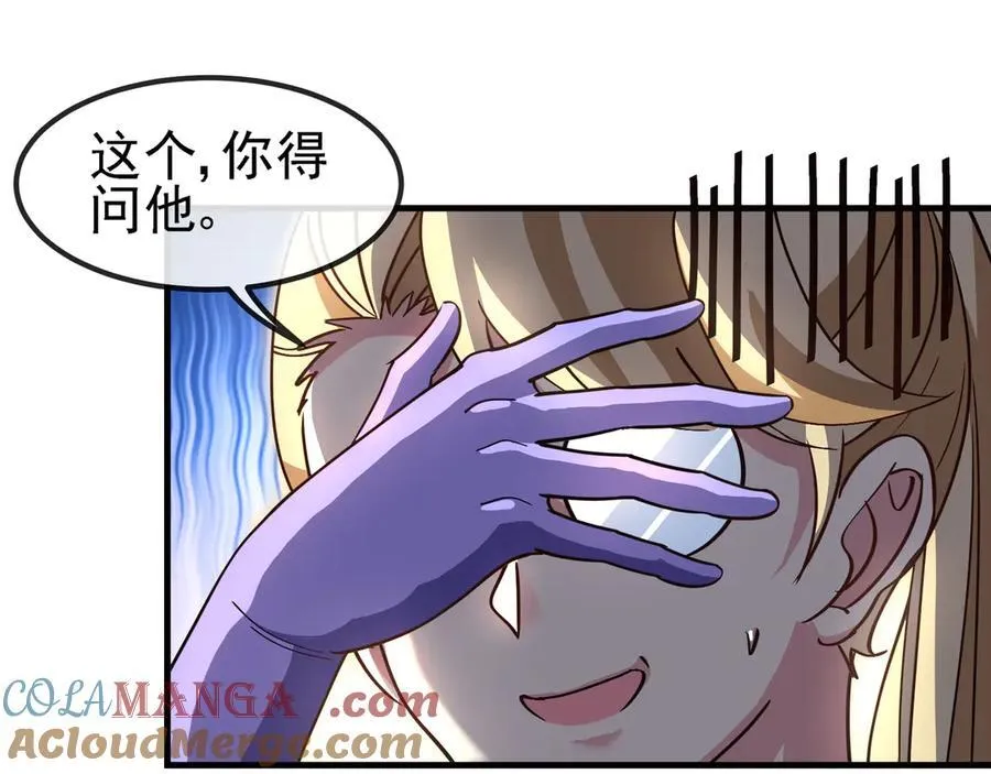 第169话 雷之谷 第53页