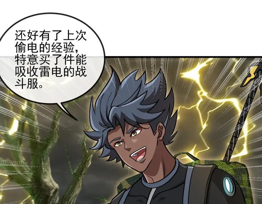 第169话 雷之谷 第54页