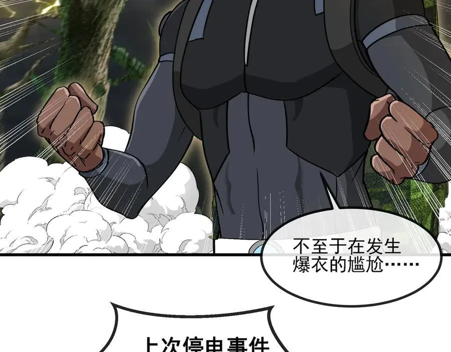 第169话 雷之谷 第55页