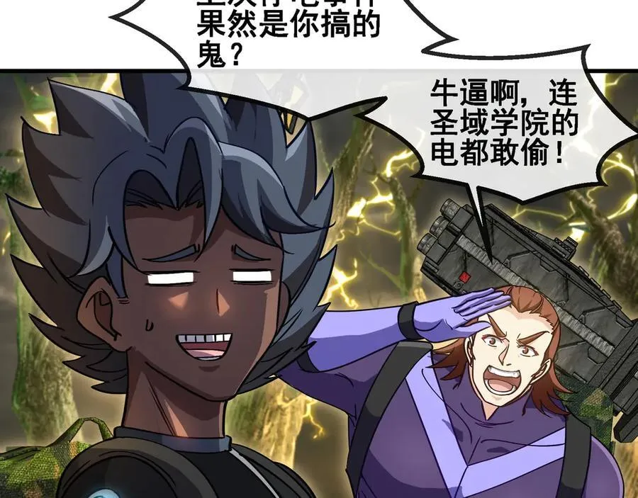第169话 雷之谷 第56页