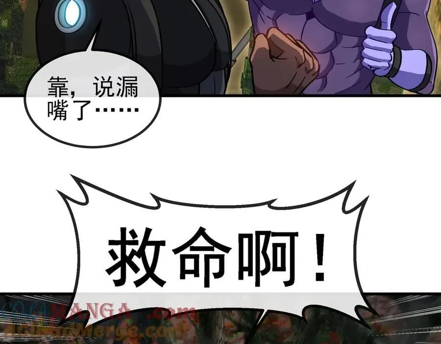 第169话 雷之谷 第57页
