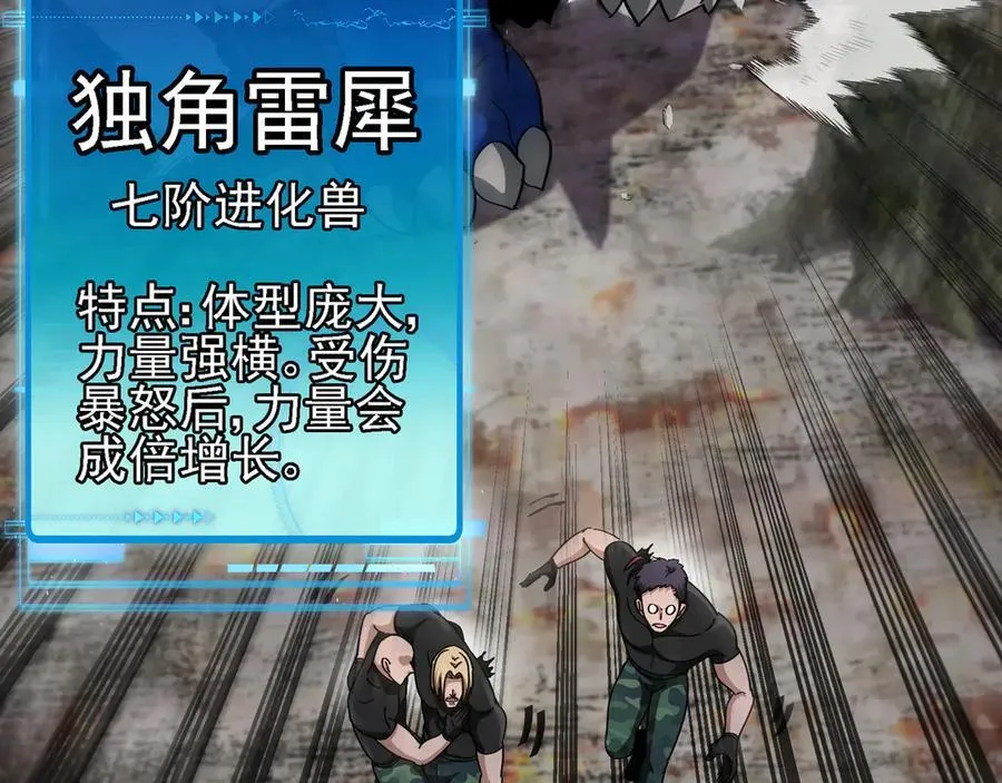 第169话 雷之谷 第64页