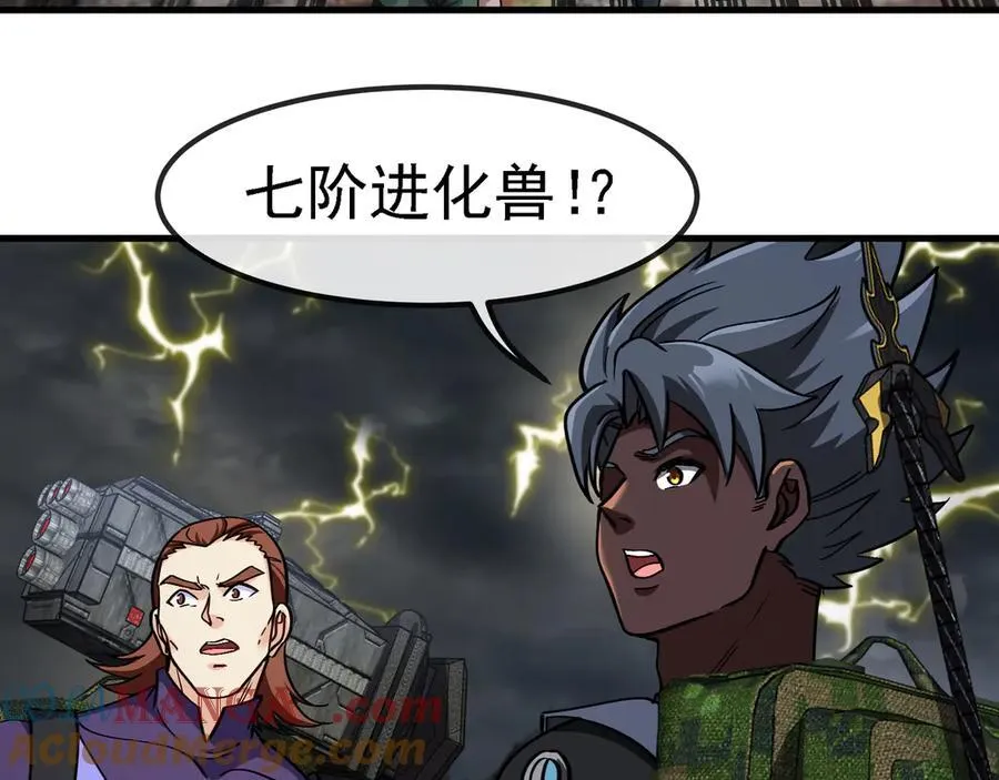 第169话 雷之谷 第65页
