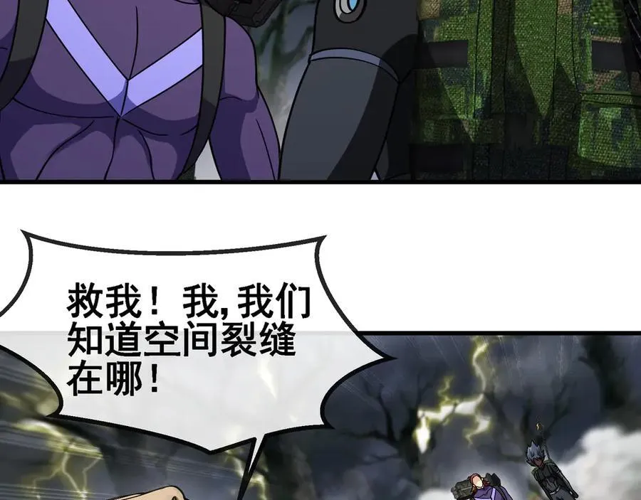 第169话 雷之谷 第66页