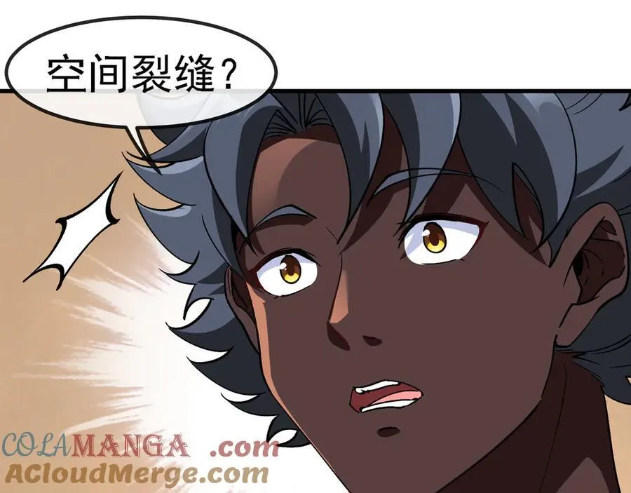 第169话 雷之谷 第69页
