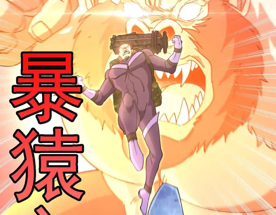 第169话 雷之谷 第82页