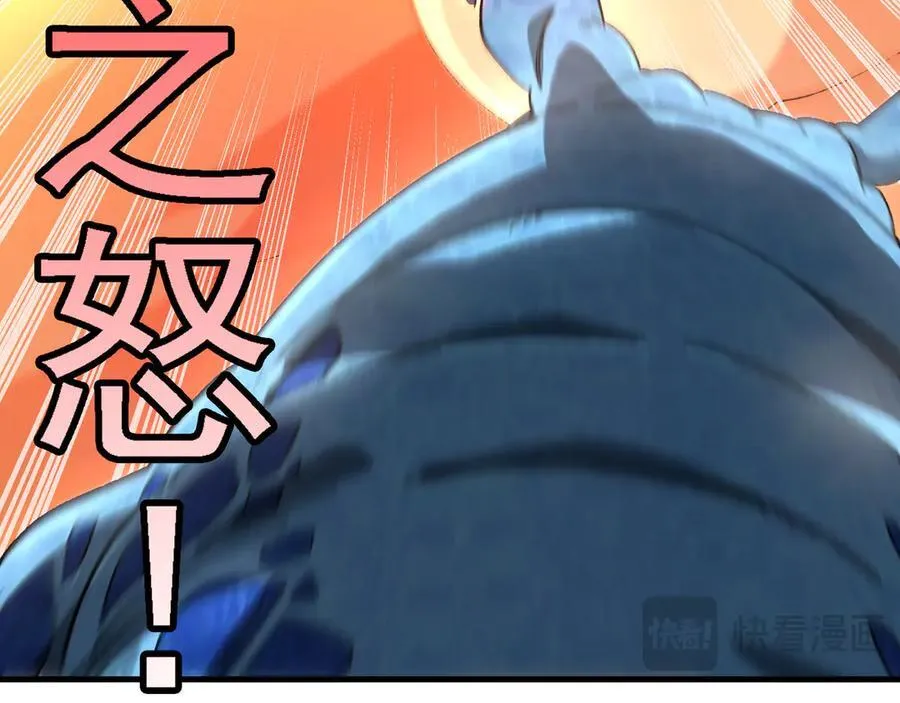第169话 雷之谷 第83页