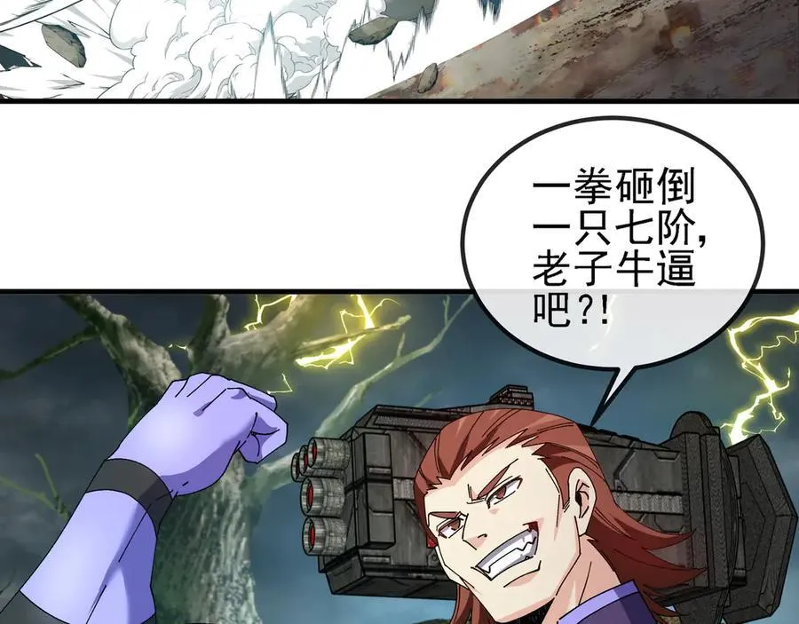 第169话 雷之谷 第87页