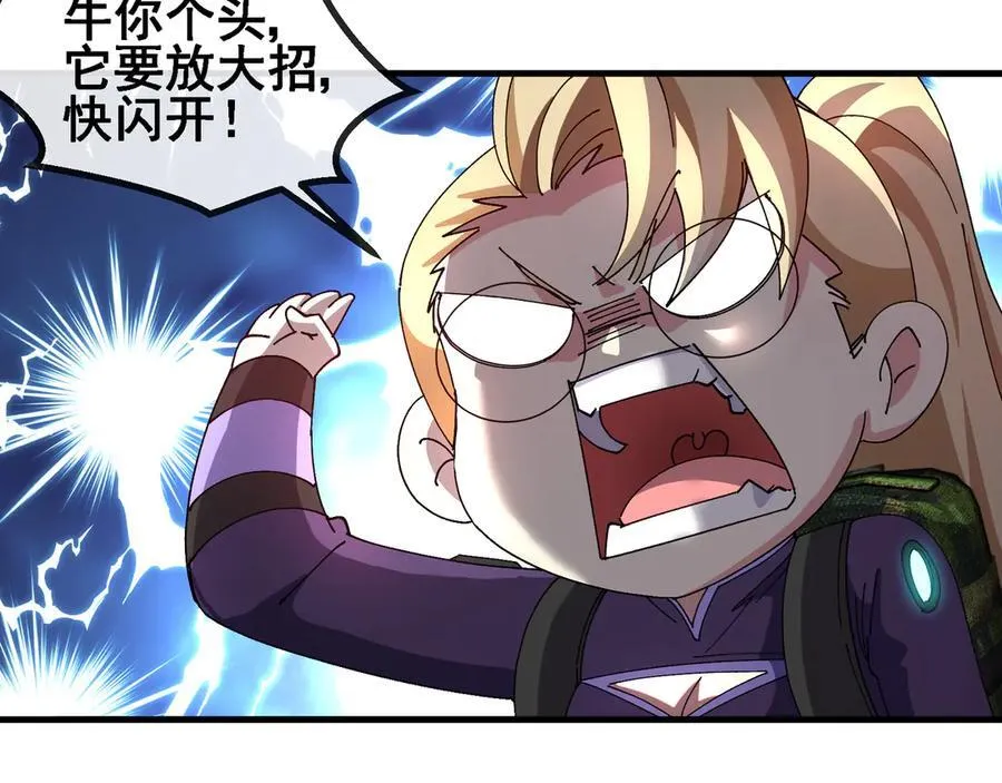 第169话 雷之谷 第91页