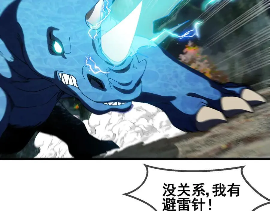 第169话 雷之谷 第94页