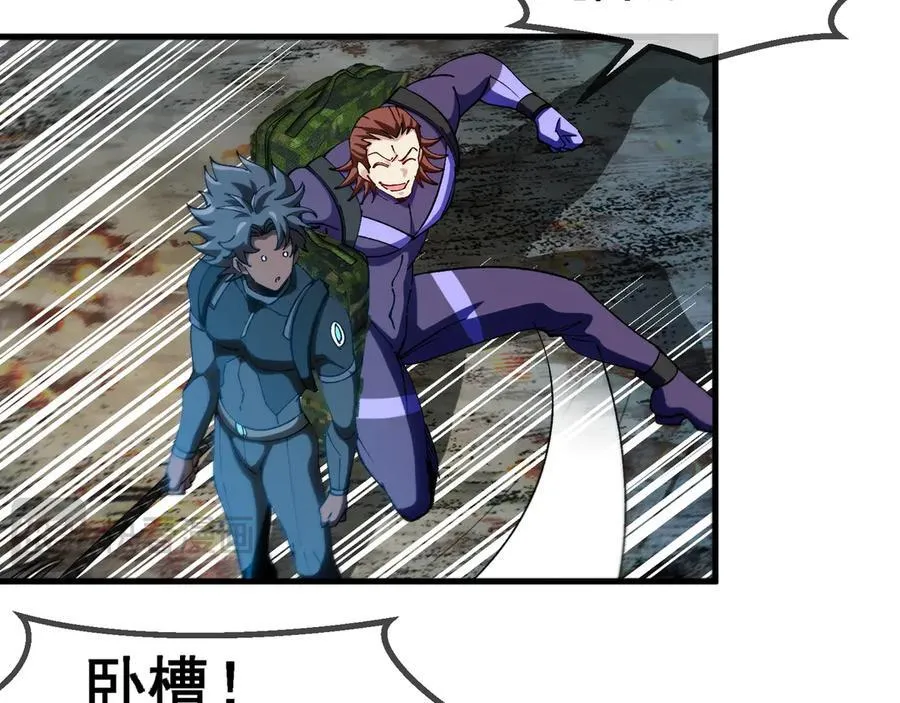 第169话 雷之谷 第95页