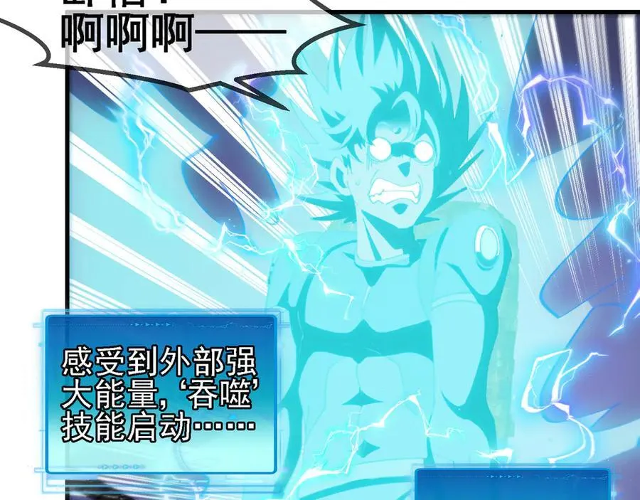 第169话 雷之谷 第96页